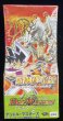 画像2: 〔状態A-〕DM-08「闘魂編 第3弾 超神龍の復活」【-】{-}《未開封BOX》 (2)