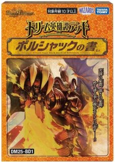 デュエルマスターズ20th 未開封ボックス Amazon.co.jp: 【未開封BOX】デュエルマスターズ DM24-EX4 にじ