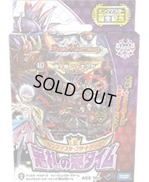 ＴＯＫＩ様 モンスターカード 15枚セット DMSD-15 King Master Start Deck: Onifuda's Onitime | Duel