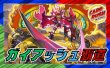 画像1: ガイアッシュ覇道【ver1.4】{40枚}《デッキ販売》 (1)