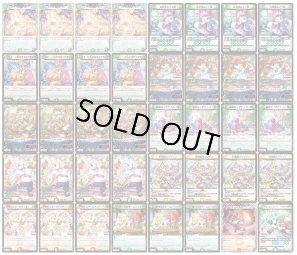 ドリームメイト 40枚 デッキ ドリームメイト デッキ 40枚
