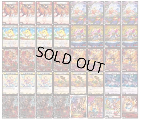 デュエルマスターズ デイガファイアーバード デッキ 40枚 デイガファイアーバード【ver1.3】{40枚}《デッキ販売》