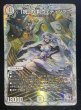 画像2: 〔状態A-〕「祝」の頂ウェディング【SR】{23EX3SSP3/SSP3}《無》 (2)