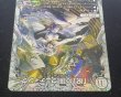 画像4: 〔状態A-〕「祝」の頂ウェディング【SR】{23EX3SSP3/SSP3}《無》 (4)