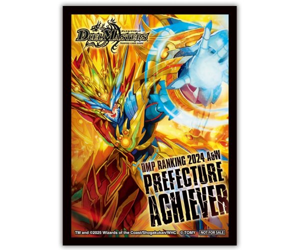 画像1: スリーブ『[DMPランキング]夢双龍覇モルトDREAM』【サプライ】{-} (1)