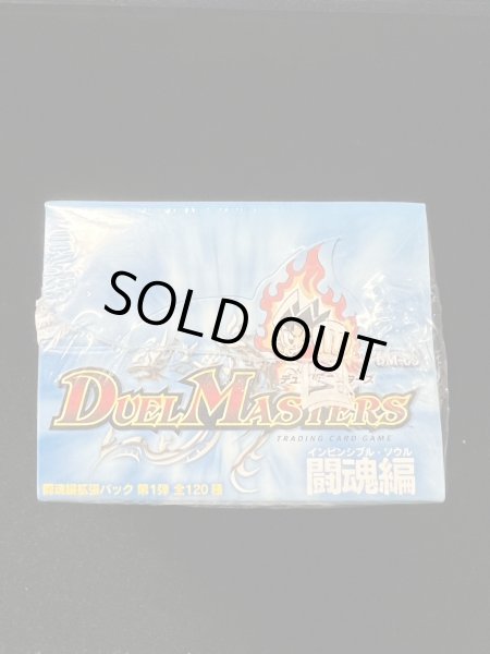 画像6: DM-06「闘魂編第1弾」【-】{-}《未開封BOX》 (6)