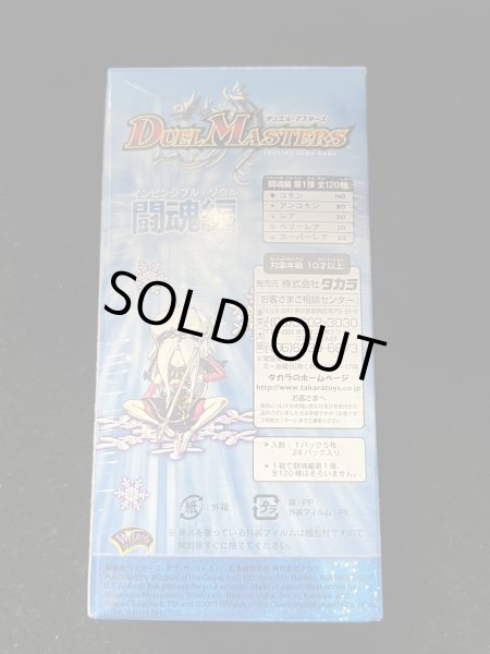 画像3: DM-06「闘魂編第1弾」【-】{-}《未開封BOX》 (3)