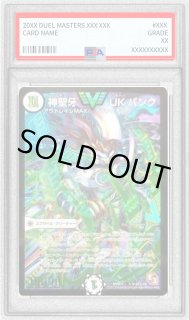 神聖牙UKパンク - カードラッシュDM