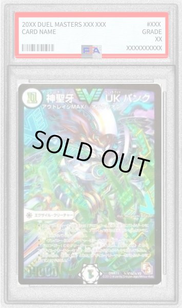 PSA10鑑定済〕神聖牙UKパンク【SE2】{DMR11秘V1b/秘V2}《無》