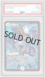 神聖牙ukパンク4枚セット アリス アウトレイジ Amazon.co.jp: 神聖牙