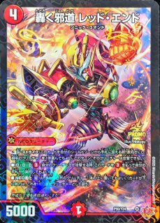 プロモ火 - カードラッシュDM