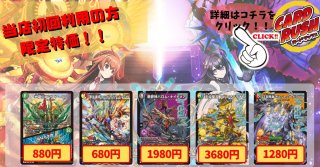 カードラッシュ】デュエルマスターズが日本最安級の通販サイト