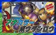 画像1: アナカラーボウダンロウ【ver1.0】{40枚}《デッキ販売》 (1)