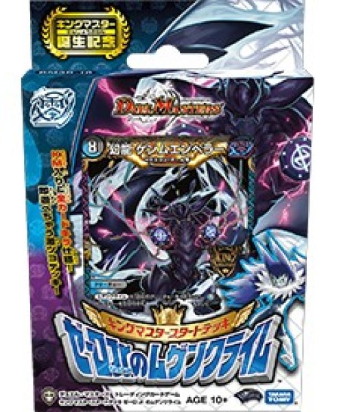 【Rel】DMデッキ Amazon.co.jp: デュエル・マスターズ TCG DMBD-07 超誕!! ツイン
