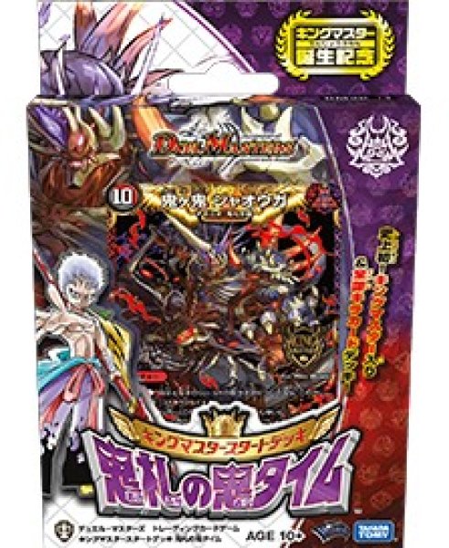 状態A-〕DMSD-15キングマスタースタートデッキ鬼札の鬼タイム