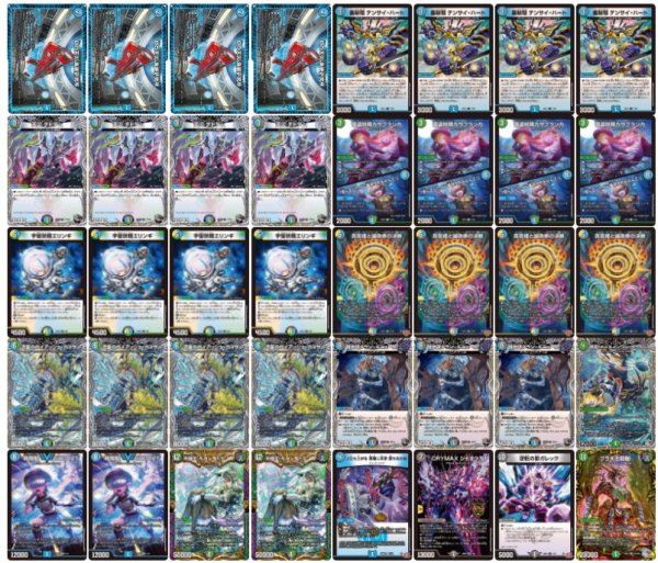 画像2: ペテンシーフシギバース【ver1.1】{40枚}《デッキ販売》 (2)