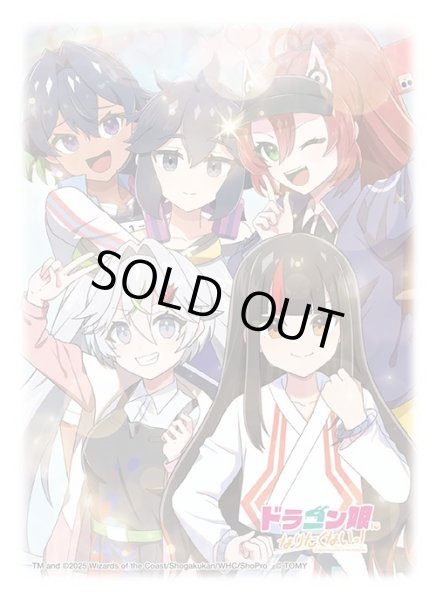 画像1: スリーブ『[DXカードスリーブ]アオハル組 ver./ドラゴン娘になりたくないっ!』64枚入り【サプライ】{-} (1)