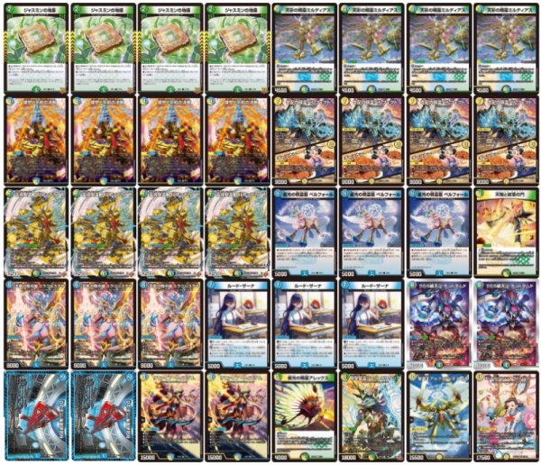 トリーヴァアルファディオス　デッキパーツ デュエルマスターズ トリーヴァアルファディオス デッキレシピ