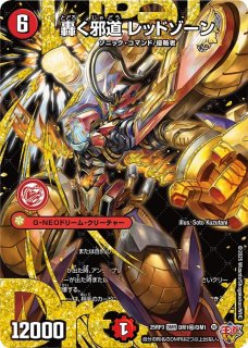 ハイパージャオウガ入りファイアーバードデッキ/24時間以内匿名配送 ハイパージャオウガ入りファイアーバードデッキ/24時間以内匿名