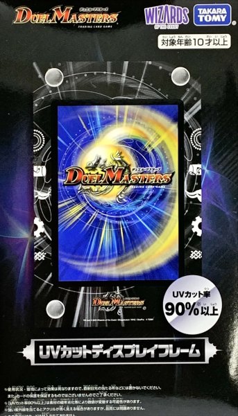 画像1: ディスプレイフレーム『UVカットディスプレイフレーム』【サプライ】{-} (1)