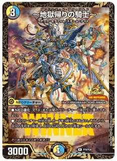 水晶の王ゴスペル【SR】{ART233/5}《多》 - カードラッシュDM