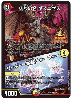 状態A-〕魔誕の悪魔デスモナーク【SR】{25RP1秘5/秘24}《火》 - カード