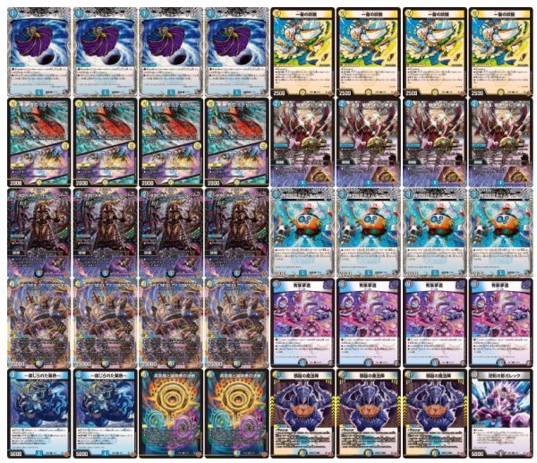 画像2: ドロマーマガルセカイ【ver1.0】{40枚}《デッキ販売》 (2)