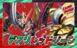 画像1: デアリレッドゾーン【ver1.0】{40枚}《デッキ販売》 (1)
