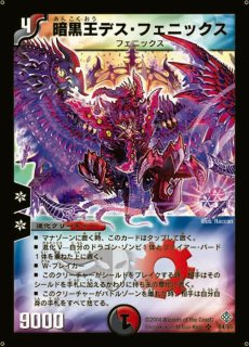 状態B〕超神龍バイラス・ゲイル【SR】{DM08S5/S5}《自然》