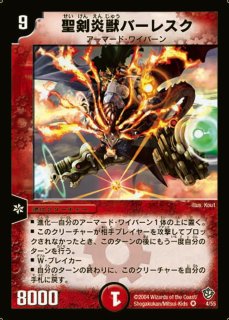 デュエルマスターズ　蛇魂王ナーガ　英語　最終値下げ 蛇魂王ナーガ [DM12 S3/S5] | トレカカク～デュエマ価格サイト～