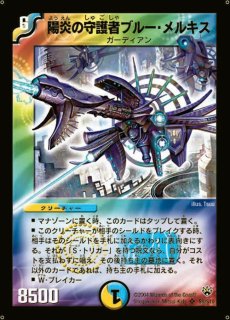 状態B〕悪魔神ドルバロム【SR】{DM14S5/S10}《闇》