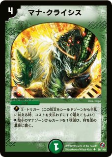 ディアスz Amazon.co.jp: デュエルマスターズ 【 時空の封殺ディアス Z