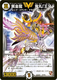 状態C〕絶頂神話カツムゲン【SR】{DMR12V2/V2}《火》