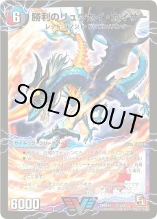 勝利のガイアール・カイザー - カードラッシュDM