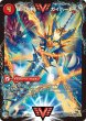 画像2: 〔状態C〕銀河大剣ガイハート/熱血星龍ガイギンガ【VV】{DMR13VV1b/VV1/VV1a/VV1}《超次元》 (2)
