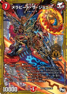 偽りの王ヴィルヘルム【SR】{EX12DR5/DR6}《多》