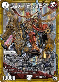 飛翔龍5000VT【VIC】{23EX1秘1a/秘6}《水》