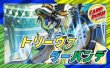 画像1: トリーヴァダーバンデ【ver1.0】{40枚}《デッキ販売》 (1)