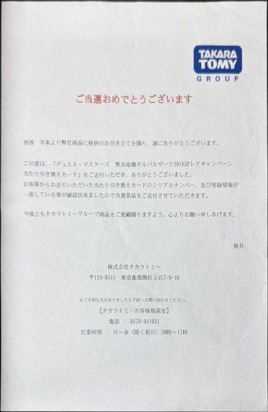 画像5: 〔状態A-〕無双竜機ボルバルザーク(シリアル入り)【-】{-}《多》 (5)