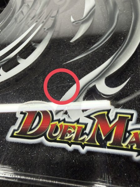 画像4: 〔状態A-〕無双竜機ボルバルザーク(シリアル入り)【-】{-}《多》 (4)