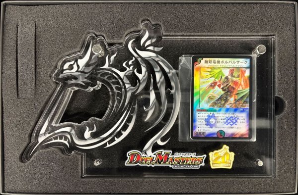 画像2: 〔状態A-〕無双竜機ボルバルザーク(シリアル入り)【-】{-}《多》 (2)