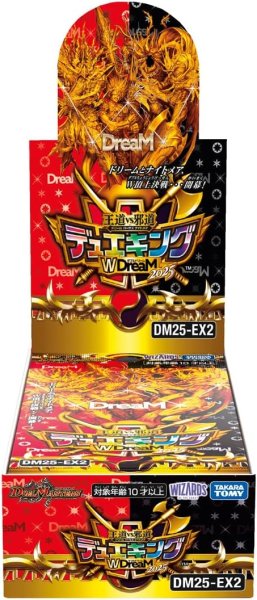 画像1: DM25-EX2「王道vs邪道 デュエキングWDreaM 2025」【-】{-}《未開封BOX》 (1)