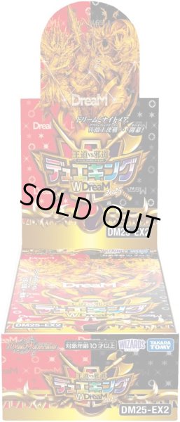 画像1: 〔状態A-〕DM25-EX2「王道vs邪道 デュエキングWDreaM 2025」【-】{-}《未開封BOX》 (1)