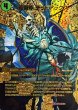画像2: 邪帝斧デッドアックス/真なる邪悪ザ=デッドマン【SR】{25EX2超G8b/超G11/超G8a/超G11}《超次元》 (2)