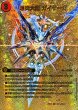 画像2: 爆炎大剣ガイサーガ / 爆炎覇龍ガイフレア【SR】{25EX2超G7b/超G11/超G7a/超G11}《超次元》 (2)