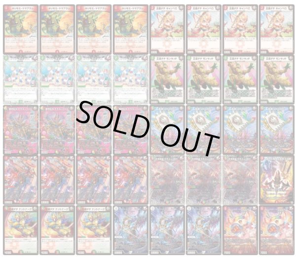 ヤミー デッキ 第8回kinta CS in YOKOHAMA（個人戦） 優勝 ライト【ヤミー】 準