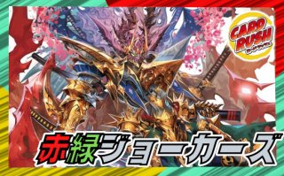 王来英雄モモキングRX - カードラッシュDM