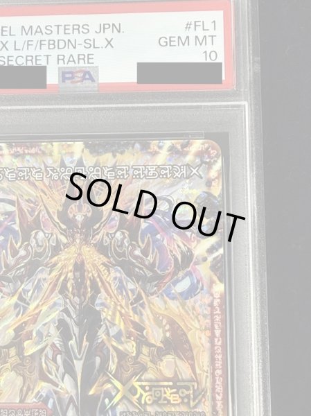 画像5: 〔PSA10鑑定済〕禁断-封印されしX-/伝説の禁断ドキンダムX【SE】{DMR19FL1b秘/FL1}《火》 (5)