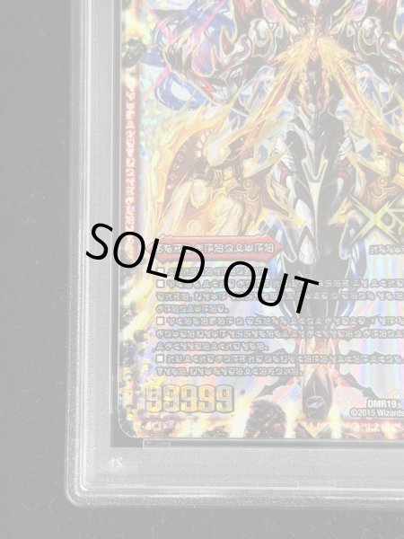 画像6: 〔PSA10鑑定済〕禁断-封印されしX-/伝説の禁断ドキンダムX【SE】{DMR19FL1b秘/FL1}《火》 (6)