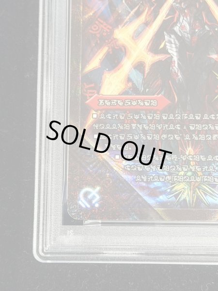 画像10: 〔PSA10鑑定済〕禁断-封印されしX-/伝説の禁断ドキンダムX【SE】{DMR19FL1b秘/FL1}《火》 (10)